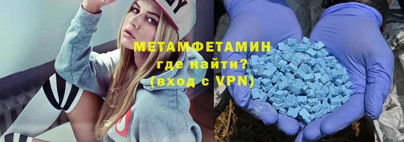 сколько стоит  Северодвинск  Первитин Methamphetamine 